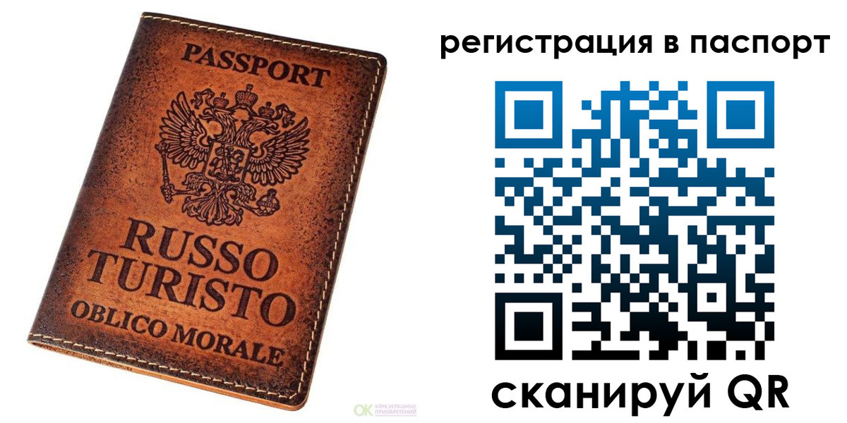 временная прописка в ЕАО