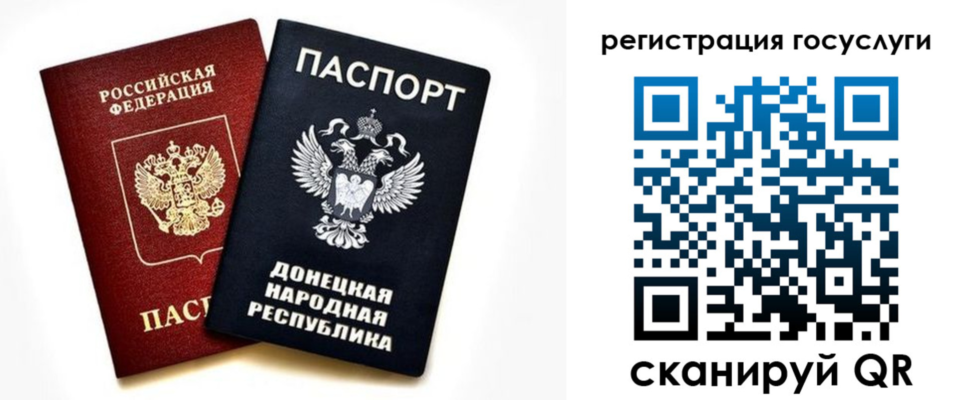 прописка для школы в ЕАО