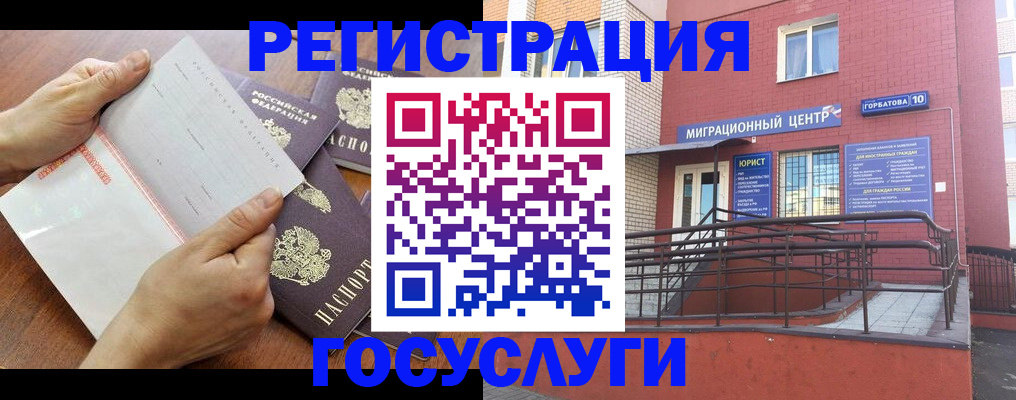прописка регистрация в ЕАО