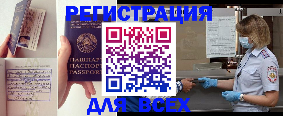 миграционный учет в ЕАО