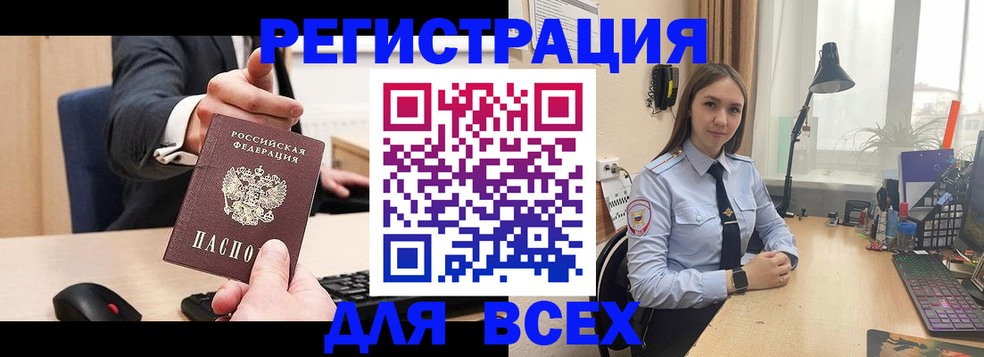 прописка от собственника в ЕАО