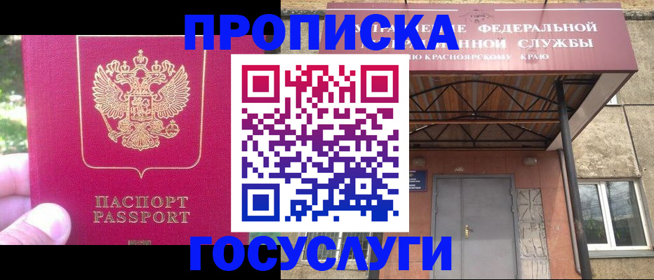 прописка поиск в ЕАО