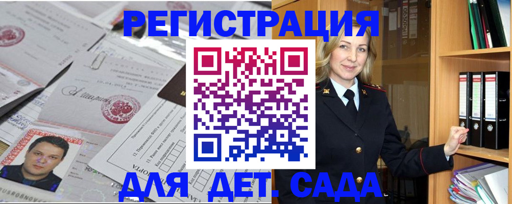 найти адрес прописки в ЕАО