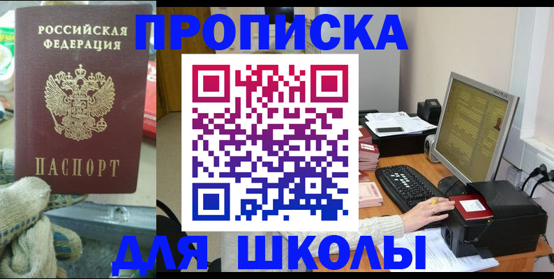 временная регистрация надежно в ЕАО