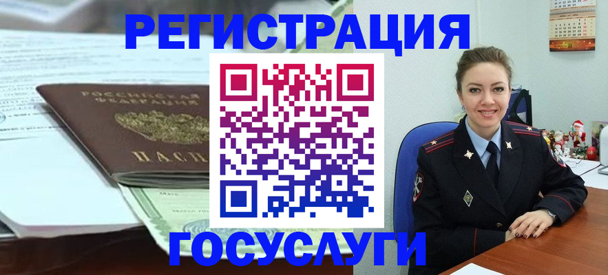 временная регистрация надежно в ЕАО