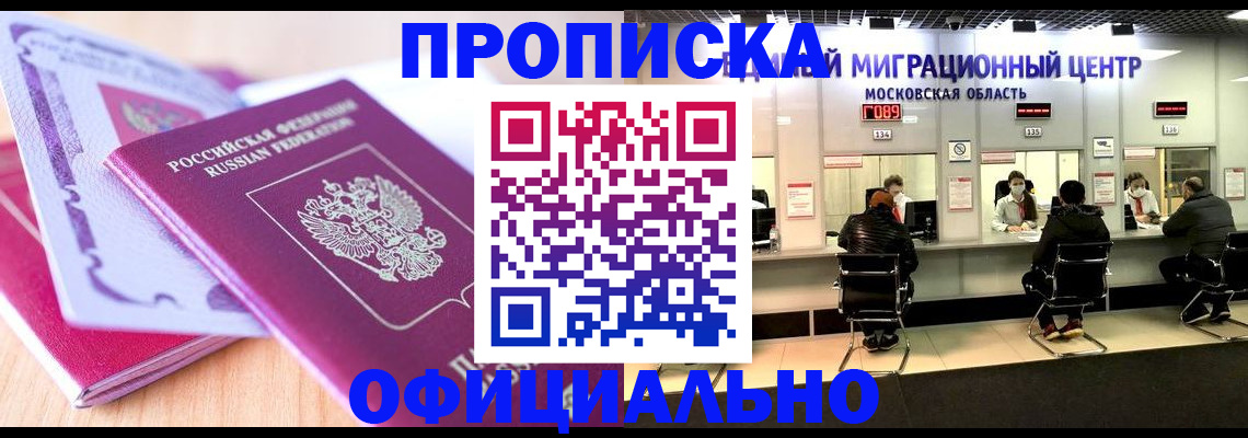 миграционный учет в ЕАО