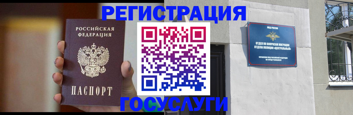 прописка ребенка в ЕАО