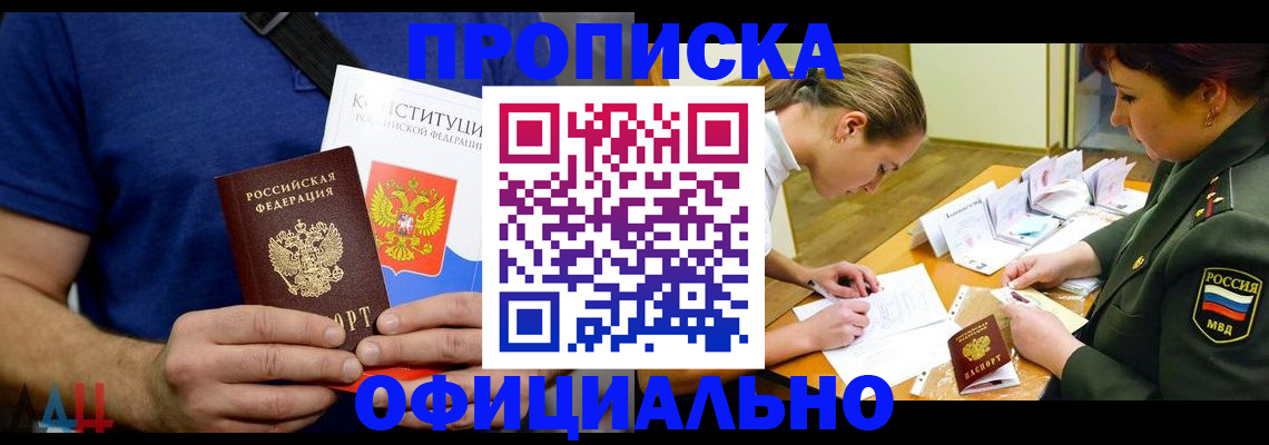 временная регистрация для всех в ЕАО