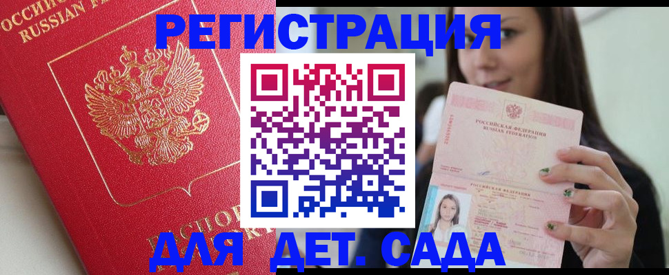 где прописаться в ЕАО